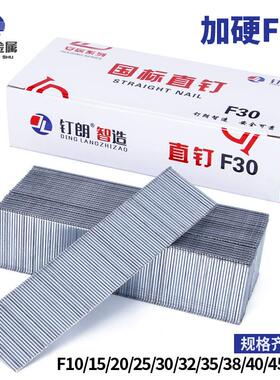 国标气动枪钉F30直钉木工F10F20F25F32F35F38F40F50T38T50气排钉