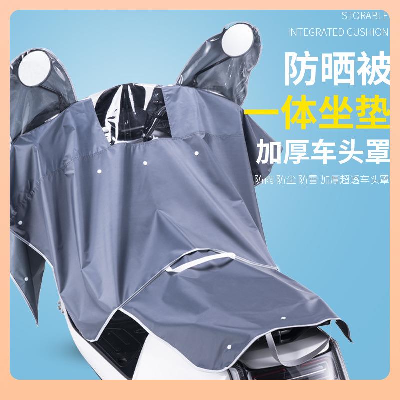 ⇗车头罩电动车仪表盘防水罩车头防晒防雨罩电瓶车龙头显示屏遮