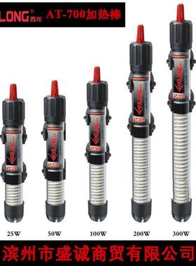 迷你鱼缸加热棒防爆加热棒自动恒温防爆加热棒25W-300WAT-700