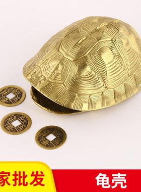 厂家黄铜龟壳 乌龟壳 铜乌龟黄铜工艺品摆件家用铜器