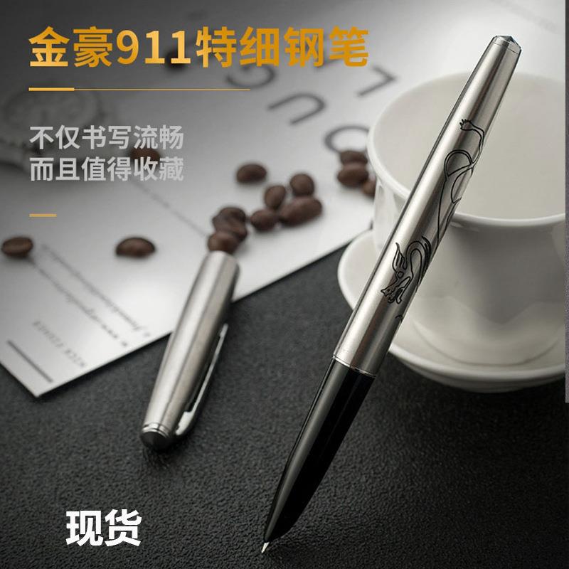 金豪911钢笔厂家现货复古细杆书法小包尖金属钢笔银色