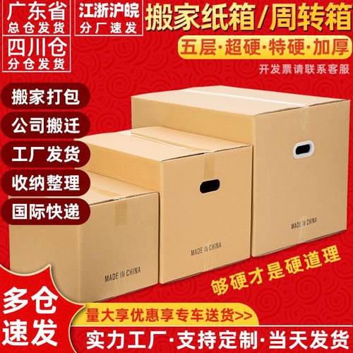 纸箱厂家现货五层60*40*50CM加厚物流快递纸箱纸盒搬家打包纸箱子