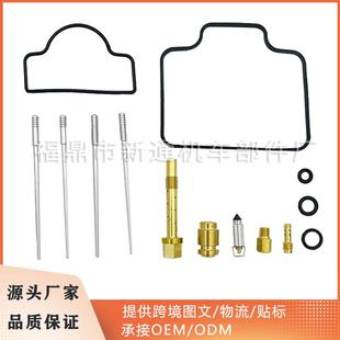 VJ22 跨境 VJ21 RGV250 厂家现货 化油器修理包适用于Suzuki