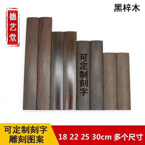 厂家黑梓木镇纸镇尺 木制书法文房配件镇书学生木质镇尺