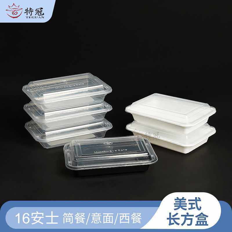 餐盒一次性外卖打包盒长方形塑料带盖圆形饭盒可微波加热微波炉