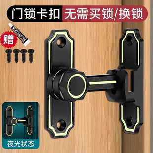 门锁卡扣免打孔推拉门简易厕所门扣门栓90度卫生间关门房门拴明装