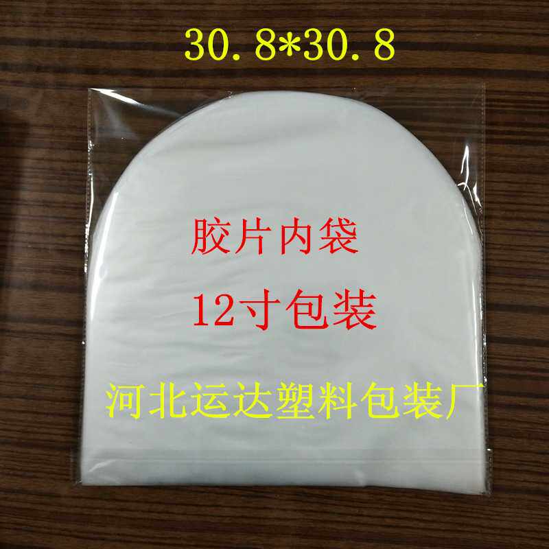批现货100个黑胶片光碟保护袋除静电半圆形袋光盘弧形袋现货