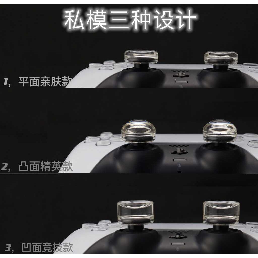 PS5摇杆帽保护帽 PS4竞技帽XBOX XSS XSX液态硅胶防滑帽 新品