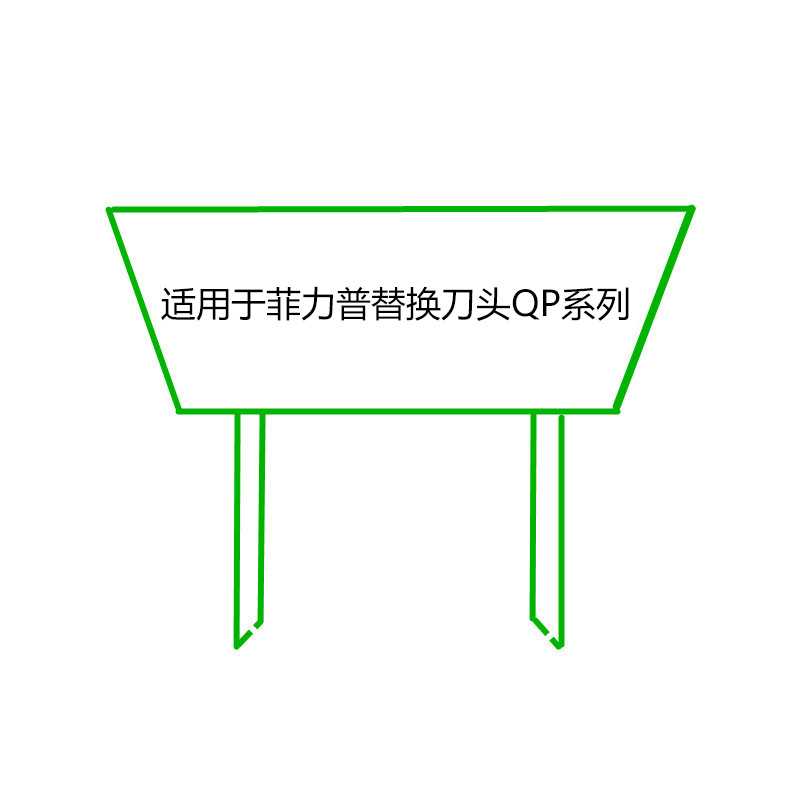 适配菲力浦替换刀头OneBlade QP系列 QP2523 2520 QP6523