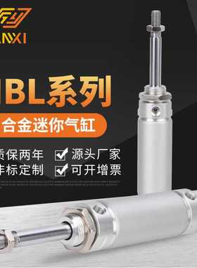 铝合金迷你气缸MBLC/MBL2025324050X75*100-S-CA双作用紧凑活塞杆