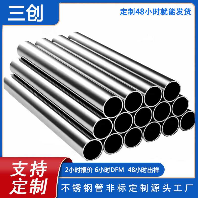 304不锈钢无缝管310S 316L 904L不锈钢管2205 2207不锈钢管和管件