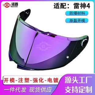 适配西班牙MT Thunder 4 SV/Stinger2头盔镜片雷神4/毒刺2/V-28B