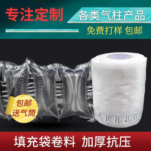 打包塑料空气填充袋气柱袋PE充气包装袋卷材包装气泡枕