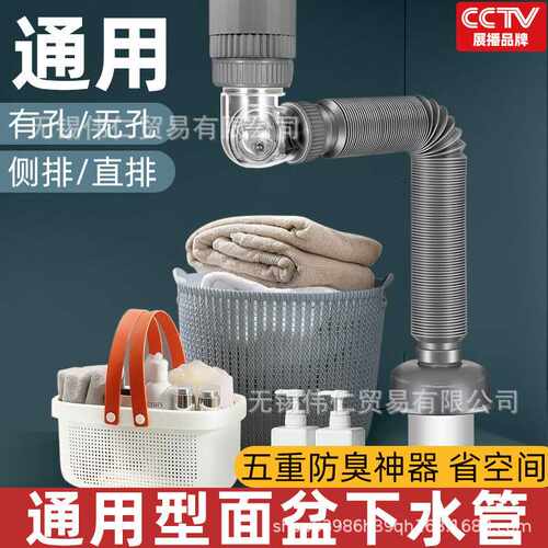 洗脸盆下水道防臭下水管洗手池台盆器面盆软管排水配件漏水塞管子
