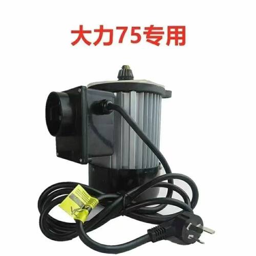 大力75型疏通机专用电机同款马达电机清理机专用全新纯铜线圈