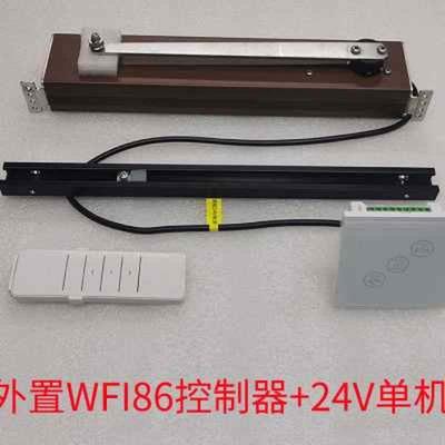 智能电动开窗器平开窗户控制器大门窗配件推拉窗开窗电机遥控关o