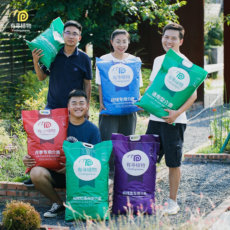 有寻植物 营养土养花专用通用月季专用土绣球花土泥炭土种植土壤