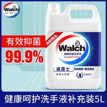 威露士泡沫洗手液酒店商用幼儿园家庭5L大桶实惠补充装开票包邮