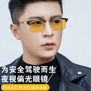 日夜两用变色偏光夜视镜开车专用防远光灯眩光墨镜偏光 2024新款