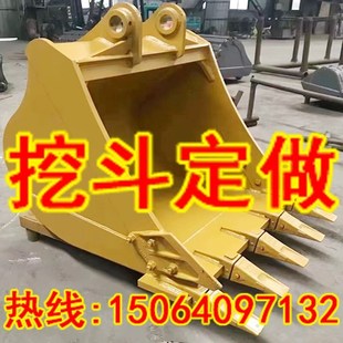 小斗30宽40挖斗35水沟定做20斗山55三一75徐工80小松60临现货 新款