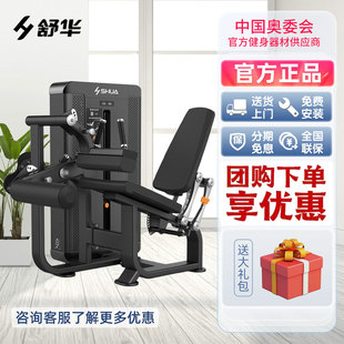 舒华商用插片式专业训练健身房器材家力量站SH-G8827坐姿大腿下压