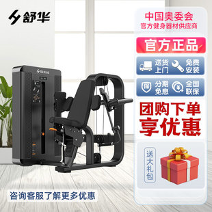 舒华商用插片式专业训练健身房器材家力量站G8825 肱二头肌训练器