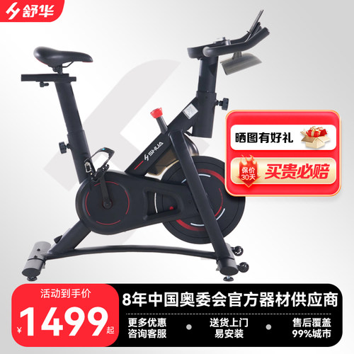 舒华静音磁控调阻室内健身车
