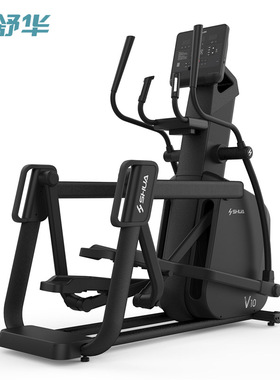 舒华SH-B9100E V10商用椭圆机(LED版) V10 商用椭圆机(触屏版)