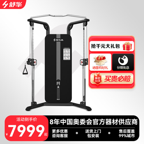 舒华家用力量站高位下拉训练器单人站健身器材综合飞鸟训练器G697