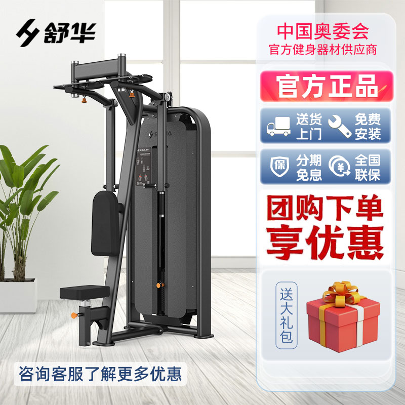 舒华商用综合训练器健身房器材家力量训练器械(综合型