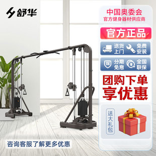舒华商用插片式专业训练健身房器材家力量站SH-G8852大飞鸟训练器