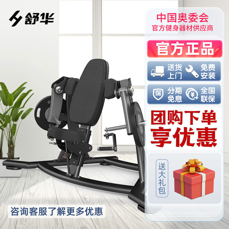 舒华商用挂片式专业综合训练健身房器材力量站G6906肱二头肌弯举