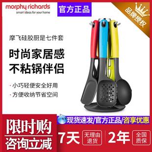 不粘锅硅胶铲耐高温家用炒菜铲汤勺护锅铲 摩飞硅胶厨具七件套装