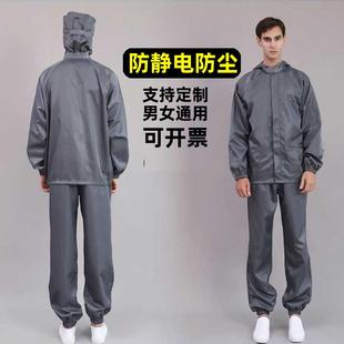 夏天夏季 男薄衣服 工作服男装 防尘透气防静电工业无尘车间防护套装