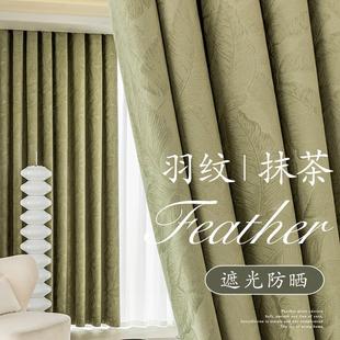 日式 抹茶色遮光窗帘卧室2022年新款 轻奢客厅阳台飘窗落地窗挂钩款