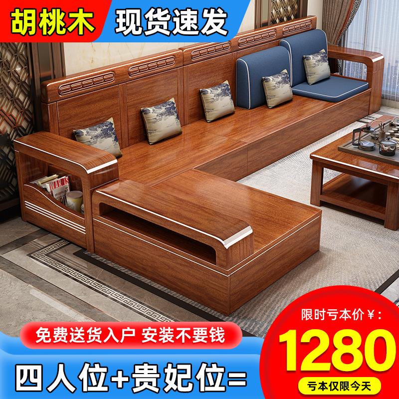 中式胡桃木实木沙发家用客厅家具全套小户型冬夏两用储物现代沙发