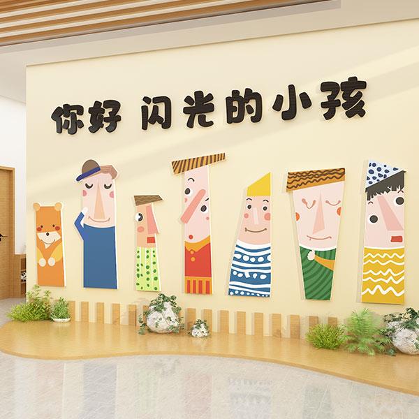 幼儿园墙面装饰文化环创主题成品材料美术教室布置贴画托管班形象
