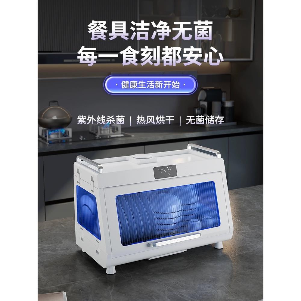 2024消毒碗柜家用小型立式家庭碗筷架餐具消毒柜紫外线加热烘干器