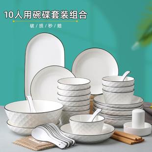 家用新款 陶瓷饭碗盘子鱼盘汤面碗组合 10人碗碟餐具套装 创意个性