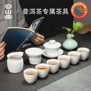 白瓷普洱茶盖碗公道茶杯黑茶泡茶器礼盒装 容山堂陶瓷功夫茶具套装