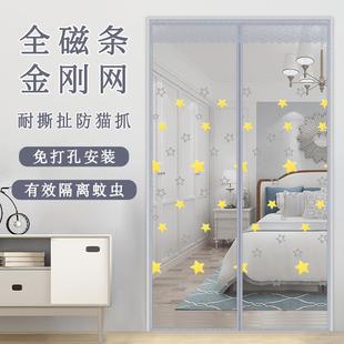 全磁条防蚊门帘家用大门整条磁铁防蝇加密纱门磁吸蚊帐免打孔 夏季