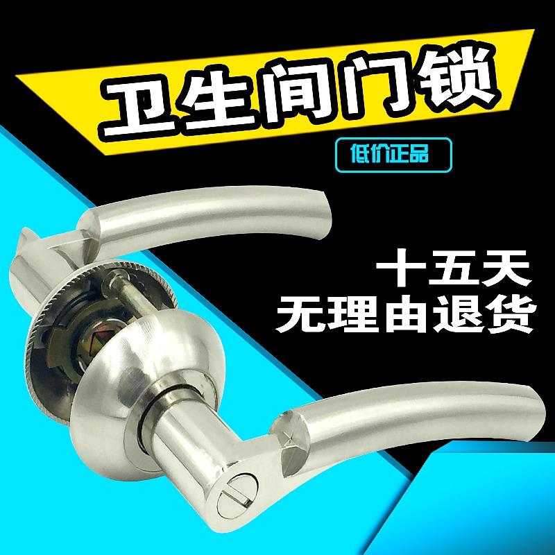 卫生间门锁无钥匙三杆式单舌把手室内门锁带钥匙洗手间厕所门锁