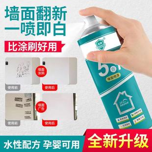 发黄发霉 家里白墙面小孩乱涂乱画 就用这个墙面自喷漆喷一喷