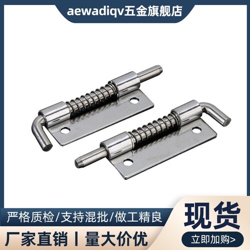 不锈钢铁铰链平板焊接式铰链弹簧插销转轴 CL225-3-Z/Y 厂家直销