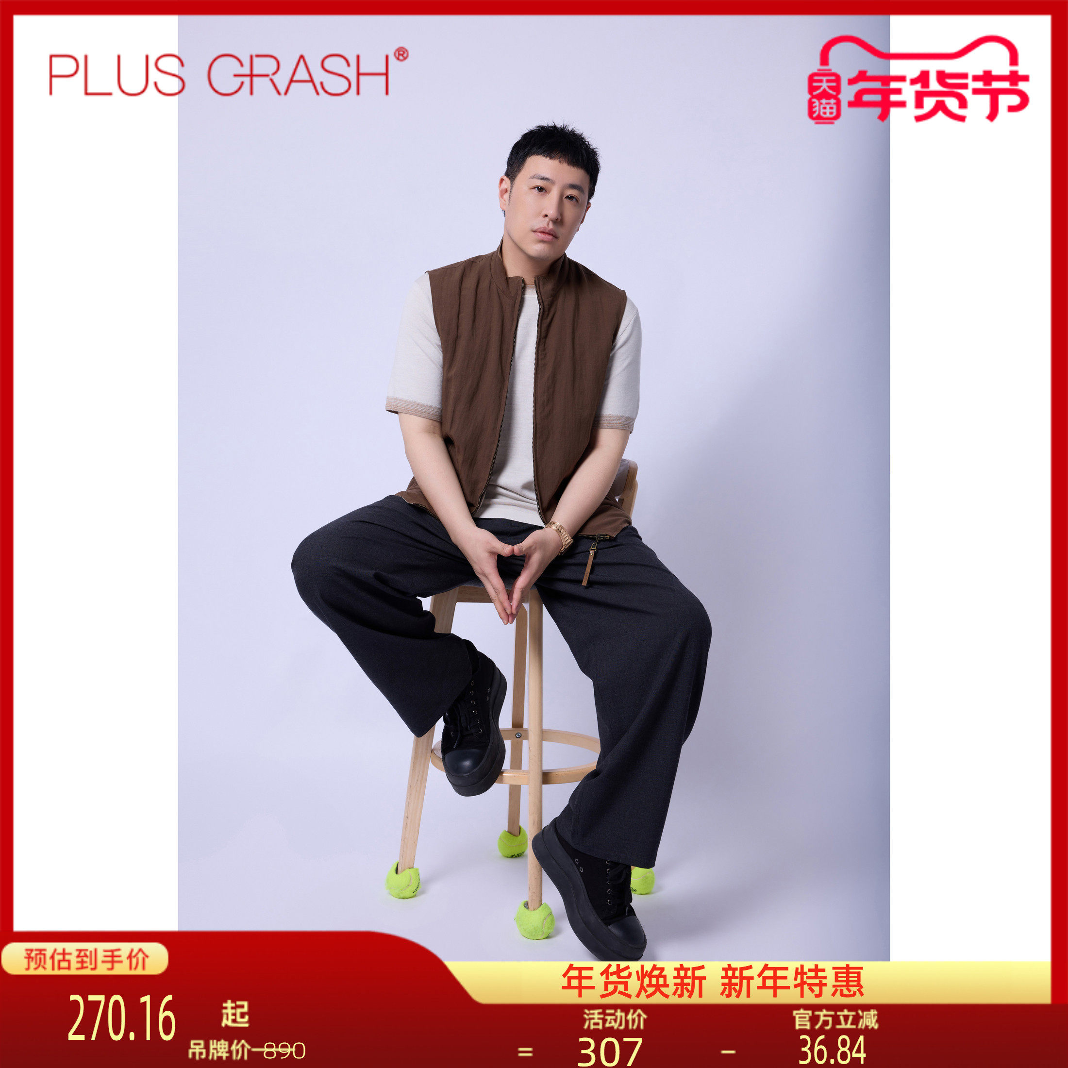 【潘玮柏同款】PLUS CRASH慵懒老钱风无袖马甲双面穿老钱风男装