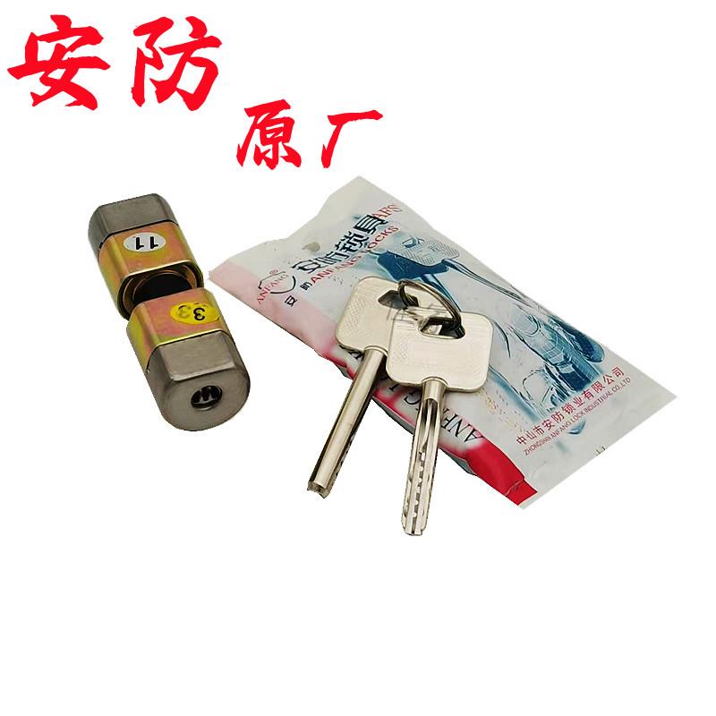安防锁芯月牙锁芯老式盼盼防盗门锁芯AFS安防铁架锁芯美心门锁芯