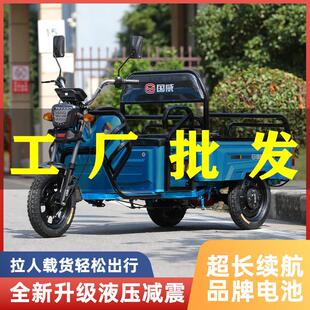 国威电动三轮车家用小型客货两用电动车摆摊代步老年人农用三轮车