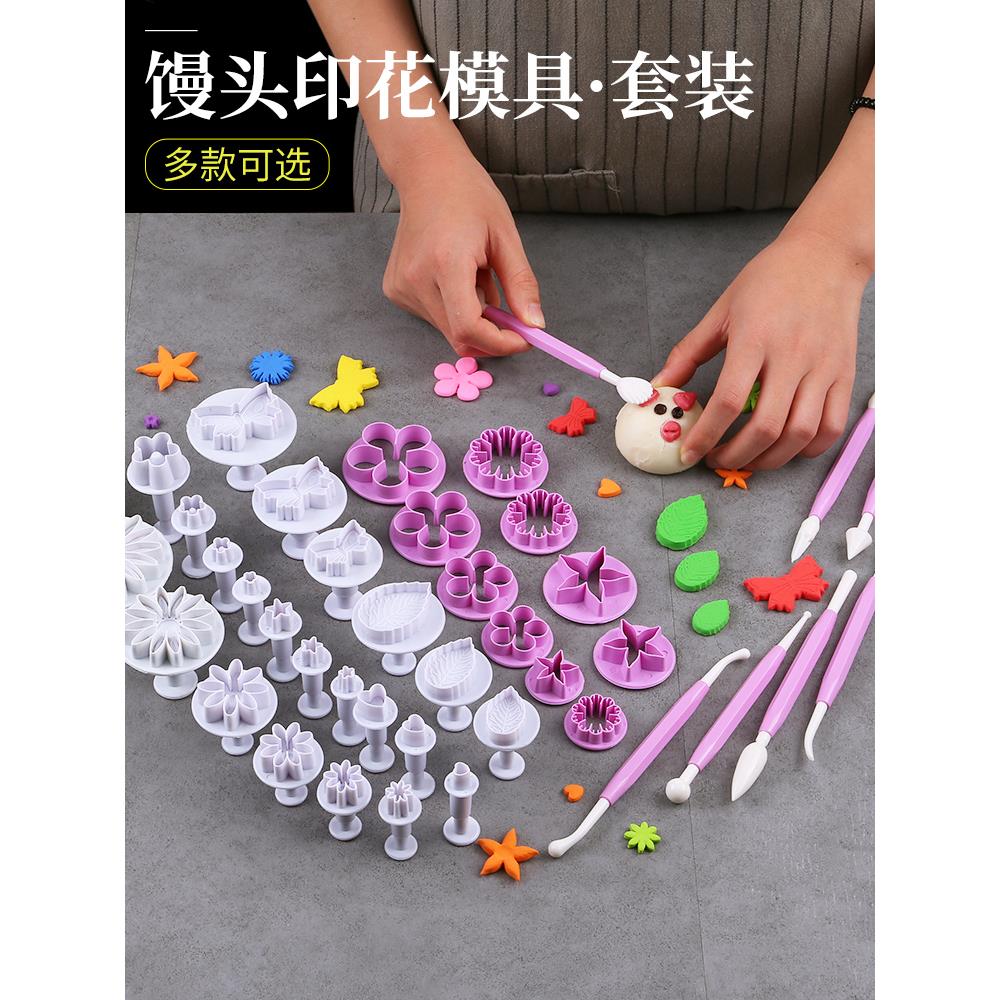 馒头压花模切模卡通包子装饰印花辅面 面食面 面点翻糖模具蛋糕家