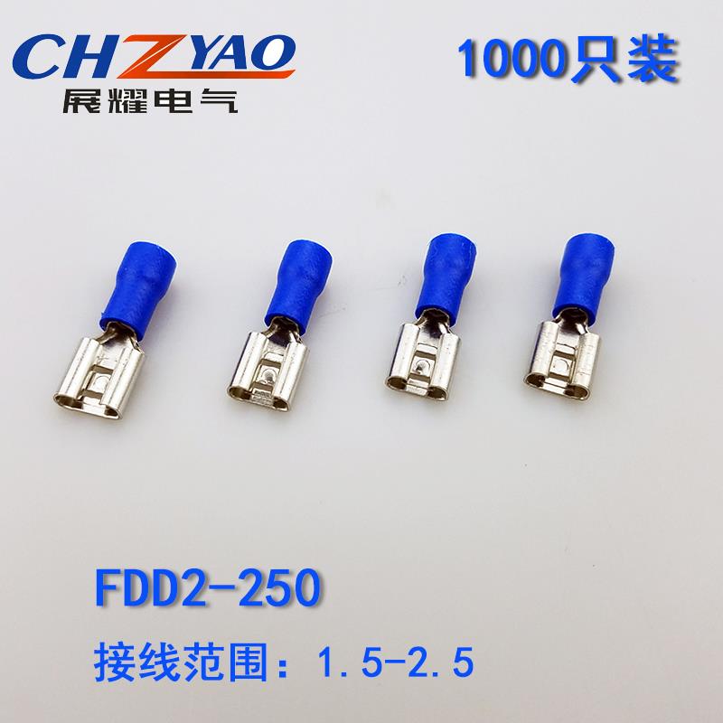 FDD2-250冷压接线端子 6.3插簧线耳线鼻子母预绝缘端头 1000只