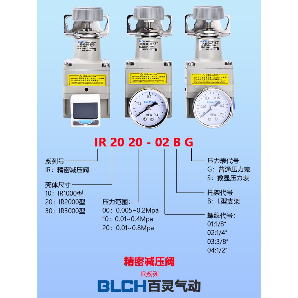 精密调压阀ir2020-02 ir2000-02ir1020-01调压阀气动高精密ir2010